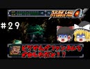 【スパロボα女性キャラ縛り】史実よりも強固なソロモン攻略戦　#29