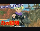 【モンハンストーリーズ2】実況プレイPart24 モンスターハンターストーリーズ2 ～破滅の翼～』モンスターを育成するRPG【MHST2】