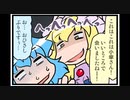 東方４コマ「がんばれ小傘さん」251 突発伊東温泉旅行編