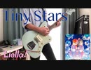 【ラブライブ！】 Tiny Stars / 澁谷かのん (CV.伊達さゆり)、唐 可可 (CV.Liyuu)　ギター　弾いてみた