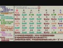 ９月の生放送予定表（September Live Schedule）
