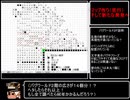 百鬼夜行 バグワールド編 part2（終）
