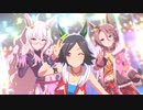 【ウマ娘mad】『Anything Goes!(大黒摩季)』×ウイニングチケット(ウマ娘)