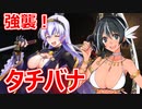 マーニー１人から始める千年戦争 step２３