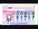 ゆっくりシャニマス　有能恒常サポート紹介　Vi編