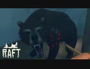 漂流生活【RAFT 】#3