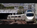 【走行音】50000形(VSE) 小田急線・箱根登山線 特急はこね53号 新宿～箱根湯本