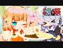 ぷちぷちきずおね「おねちゃんの料理のおいしさの秘訣は？」【第七回ひじき祭】