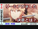 【現実主義勇者９話感想・考察】いよいよ三公との直接対決！？カーマインの真意は？【現実主義勇者の王国再建記】