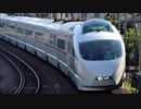 【走行音】50000形(VSE) 箱根登山線・小田急線 特急はこね8号 箱根湯本～新宿