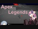 【Apex_Legends】たぶん至極普通なAPEX【VOICEROID実況】