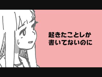 めいたにっき  #36「ページ」