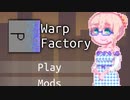 【WarpFactory】さそなワープ#1