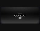 OP:ORIGINIUM DUSTイフリータチャレンジ　OD-EX-7(強襲)