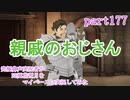 究極鼻声実況者がFE風花雪月をマイペースに実況してみたpart177