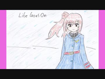 好きを好きに歌うよ♪ 第53回「Life Goes On」