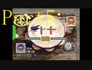 よせみてのぼくのなつやすみ実況プレイ　Part5