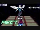【流星のロックマンドラゴン】電波救世主への道 Part7【実況】
