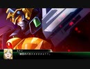 【スーパーロボット大戦V】15話 納豆に手を出すな