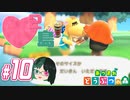 【 あつまれどうぶつの森 】 ♥²島開拓記録10【 Vtuber 】