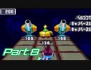 【流星のロックマンドラゴン】電波救世主への道 Part8【実況】