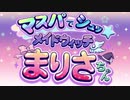 歌詞ドッキリPartいくつか忘れた