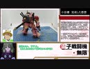 霊子戦闘機・無限(天宮さくら機)をつくる　【新サクラ大戦より】