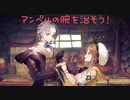 デートルの「ライザのアトリエ~常闇の女王と秘密の隠れ家~」実況プレイpart31