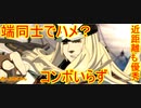 ギルティギアストライヴ/GGST　初心者～中級者用全キャラ解説第9弾　実戦向きアクセルの連携+立ち回り　GUILTY GEAR STRIVE