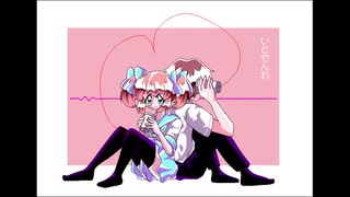 いとでんわ / 初音ミク