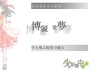 幻想への神隠し 第一話 【東方二次創作】