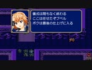 アイマスエムブレム紋章の謎終章2「竜の祭壇」