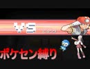 （神回）PP3しかない状態でヒョウタに挑むポケセン禁止プレイ＠2