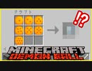 4【マイクラ】竈門炭次郎がチートアイテムを取得！空を飛んで呼吸を放つ！？【Part4】【鬼滅の刃MOD】【ドラゴンボールMOD】【まいくら】