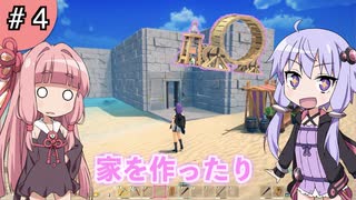 【ボイスロイド実況】今更始める異世界生活 Part 4【CRAFTOPIA / クラフトピア】