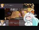 ツッコミ所満載w「再翻訳クエスト」実況してみた！