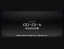 OP:ORIGINIUM DUSTイフリータチャレンジ　OD-EX-6(強襲)