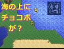 Steam FF3 一人旅RTA 4時間29分3秒（前半）