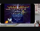 【生放送録画】スポラウスEX　A１　Eルート初クリア　（1/2）