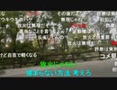 【暗黒放送】警察に自主させる送 　その２【ニコ生】