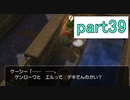 【ドラクエビルダーズ】サクッとストーリー初見攻略編【実況】part39