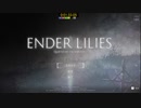 【RTA】ENDER LILIES_シルヴァさん取得ルート_Aエンディング_any%【00:57:50.52】