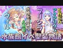 【実況】あいりすミスティリア！初見プレイPart640