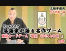 らくちゅーぶ#122　落語カードゲーム『真打（SHIN-UCHI）』の話