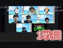 人狼最大トーナメントseason7 #08 3/8