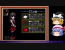 【ib】ゆっくりレミリアが逝く？フリーゲーム実況#2