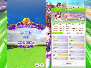 レオ杯決勝(リプレイ) [2021.08.29]