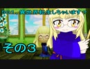 【ミートピア】５０１、異世界転生しちゃいます？　その３