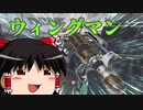 【Apex Legends】ウィングマンは神頼みで撃つもの【ゆっくり実況#25】