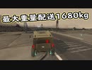 【Death Stranding】まったりクール便 Part 241【実況】